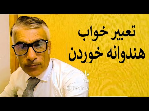 تعبیر خواب هندوانه خوردن خوردن هندوانه در خواب دیدن هندوانه خوردن در خواب تعبیرخواب