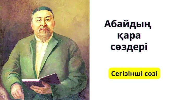 Біртүрлі бастама