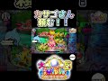 大海物語5 カサゴさん頼む！？#Shorts#大海物語5#大海5#海物語