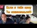 А у нас нет Денег! Кинут таксистку или нет?!