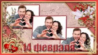 Project Pro show Producer on Valentine's day.В день святого Валентина