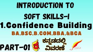Introduction to Soft Skills| Confidence Building|Video-01#softskills #confidence #confidencebuilding screenshot 4