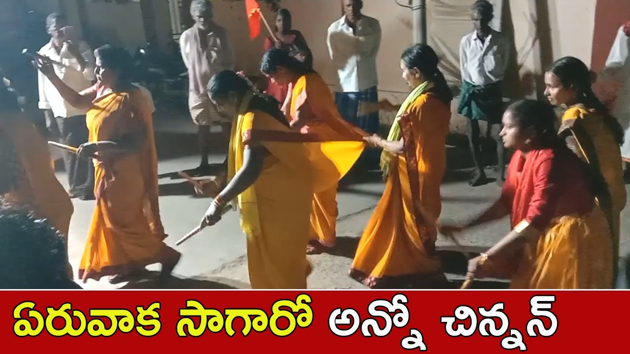 ఏరువాక సాగారో అన్నో చిన్నన్న |మధ్య మధ్యలో జీవిత సత్యాలు మీరు చెప్పడం బాగుంది |Eruvaka Sagaro Song