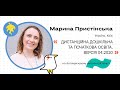 Онлайн-EdCamp 2020 – ДИСТАНЦІЙНА ДОШКІЛЬНА ТА ПОЧАТКОВА ОСВІТА. ВЕРСІЯ 04.2020