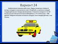 Задачи на прогрессию варианты 21- 25