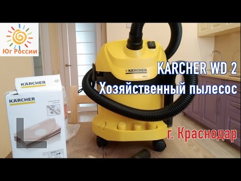 Video: Aspirator Karcher WD 2: recenzii