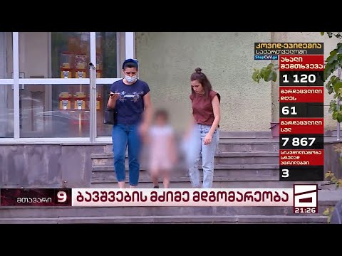 ვირუსს შეწირული ბავშვები | საგანგაშო კოვიდვითარება საქართველოში