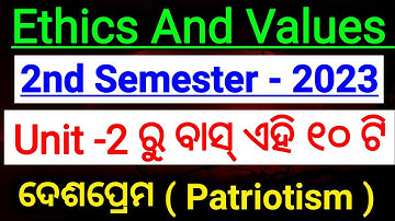Ethics And Values ​​2nd Semester Unit -2 Selected Short Questions || Semester 2 || All these ques...