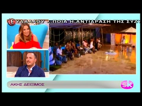Ο Άκης Δείξιμος