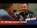 Блогер полицей қызметкері боламын деп оққа ұшты | QIMYLDAMA