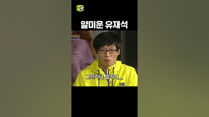 유재석 : 너도 먹지 안 먹겠니? (뇸뇸뇸) #패밀리가떴다