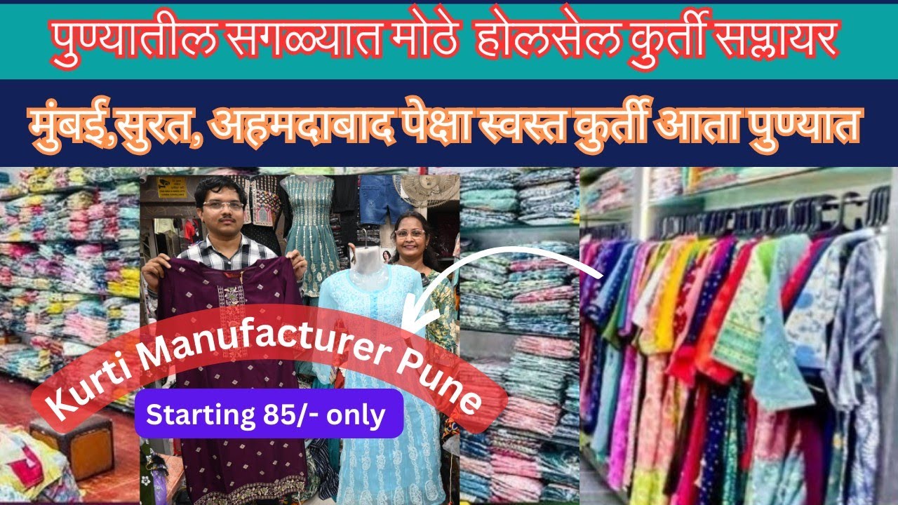 Wholesale Dress Market In Pune | International Society of Precision  Agriculture