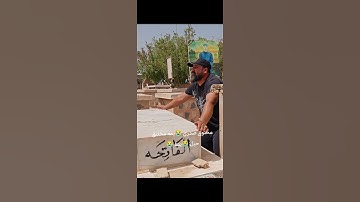 رحم الله من يقرا سوره الفاتحه رحم الله والديها من يتابعني اجر #اكسبلور #يافاطمه #دويتو #الشيخ