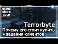 GTA Online - Террорбайт (Terrorbyte). Почему его стоит купить (+ задания клиентов).