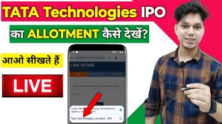 How To Check TATA Technologies IPO Allotment Status | TATA Technologies IPO Allotment Chances