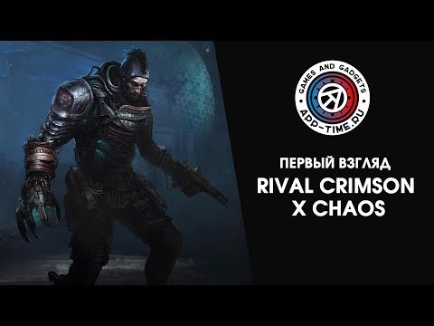 Первый взгляд на Rival Crimson X Chaos