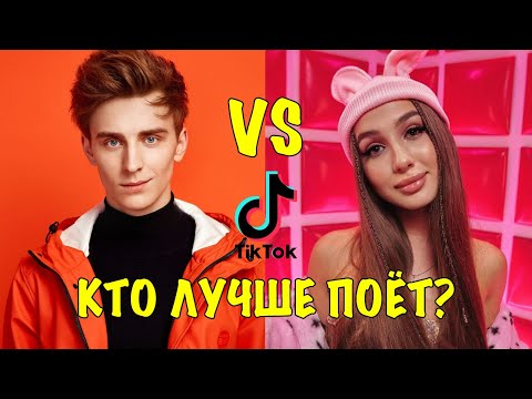Кто лучше поет ВЛАД А4 vs LADY DIANA TikTok? Песня Влад А4 Кидс и песня Леди Диана Кукла в Тик Ток