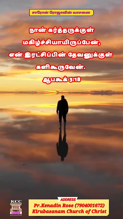 IDAIVIDA NANDRI | Fr SJ Berchmans | Jebathotta Jeyageethangal | Tamil Christian Songs | kirubasanam