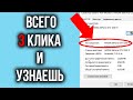 Как Посмотреть Свою Видеокарту на Windows 10 | Очень ПРОСТЫЕ Способы