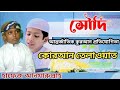 মধুর সুরে কোরআন তেলাওয়াত হাফেজ আনসার #সালেহ আহমাদ তাকরিম #কারী আবু রায়হান #জুবায়ের তাশরী