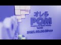 オレらPOM Vol.02 ~PremierePro Online Meeting~