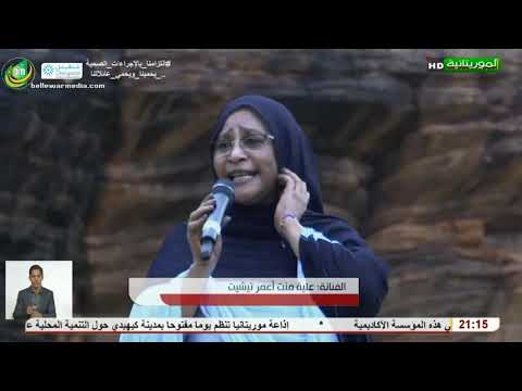 جمال خريف أم كريه بضواحي لعيون تقرير عبد الله الصوفي لقناة الموريتانية