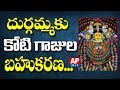 Devotees present one crore bangles to Goddess Kanaka Durga
