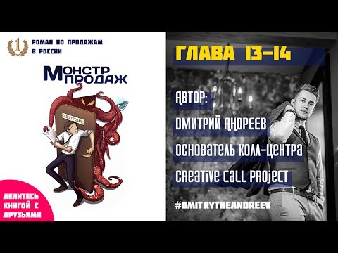 Книга по развитию навыков продаж. Книга для менеджера по продажам.