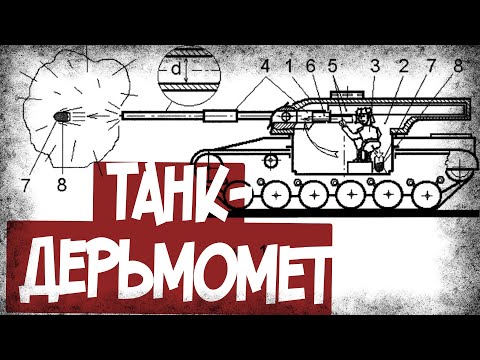 Видео: Проект на основния боен танк 