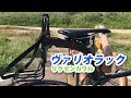 ヴァリオラック、カゴよりも若干お洒落？自転車ラックご紹介【リクセンカウル】