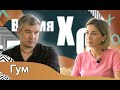 АЛЕКСАНДР ГУМ: о хайпе, клановости на кавказской эстраде и востребованности протеста