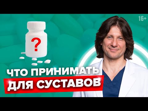 Комплекс доктора Длина №1 “Здоровые суставы” #Shorts