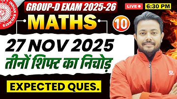💥GROUP-D MATH CLASS ||🔥27 NOV 2025 तीनों शिफ्ट का निचोड़ | Expected Question | Roshan Mishra Sir