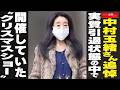 中村玉緒さん追悼 実質引退状態の中で 開催していた “クリスマスショー” NEWSポストセブン