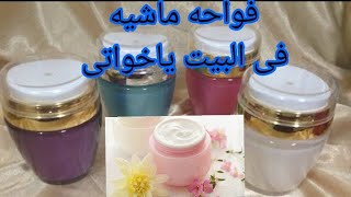 طريقة عمل مخمرية العود الملكى بمكونات بسيطه جدا وريحه ثابته وفوائدها للبشره والشعر