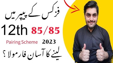 12th Class Physics Scheme 2023 - 12th Class Physics Pairing Scheme 2023 - Mr Zubair Education