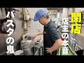 【閉店まであと1ヶ月】船橋の生パスタ専門店に一日密着!地元を愛する店主のこだわりと、閉店を前に語った本音