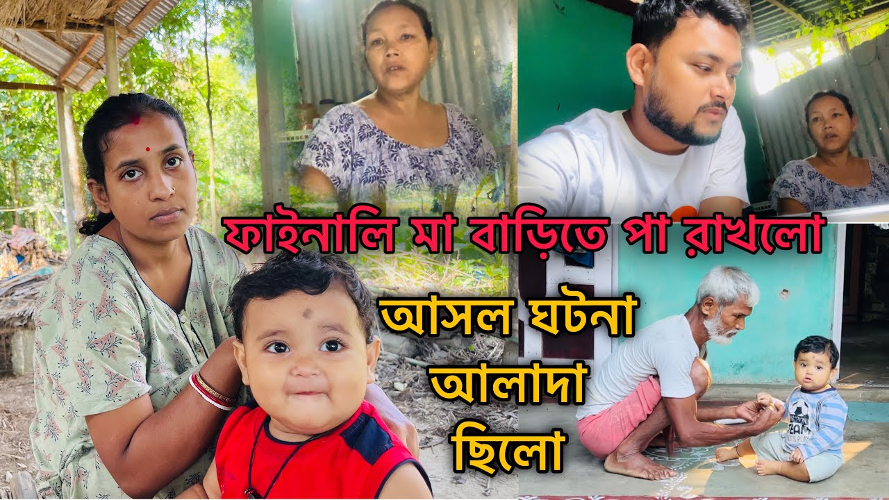 সেদিন বাড়ি থেকে মা চলে যাওয়ার পিছনে ছিলো এক ঘটে যাওয়া ঘটনা।