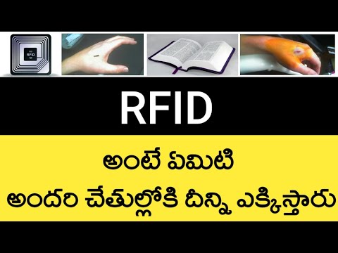 rfid-in-telugu-|-what-future-about-rfid-|-radio-frequency-identification|-telugu-badi-facts|-telugu