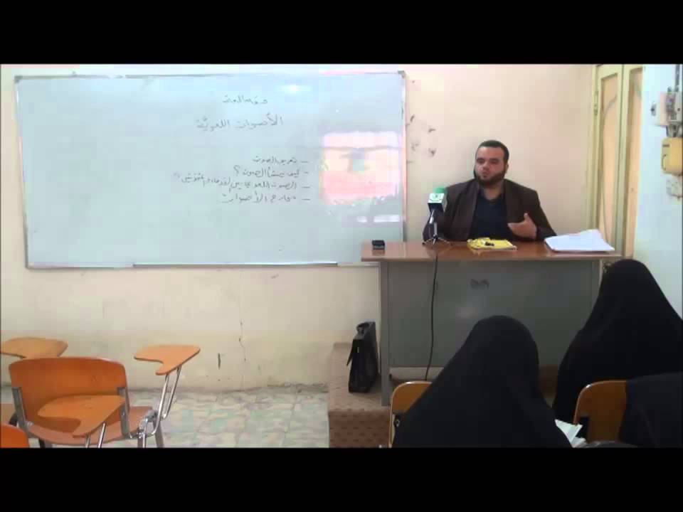 الأصوات اللغوية