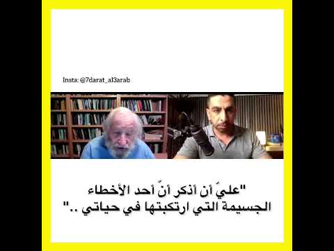 نعوم تشومسكي يتكلم عن اللغة العربية يمكن للعربية أن تكون اللغة العالمية في العشرين سنة القادمة