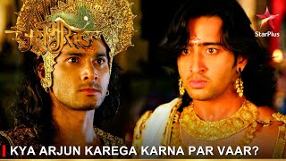 Mahabharat | महाभारत | Kya Arjun karega Karna par vaar?