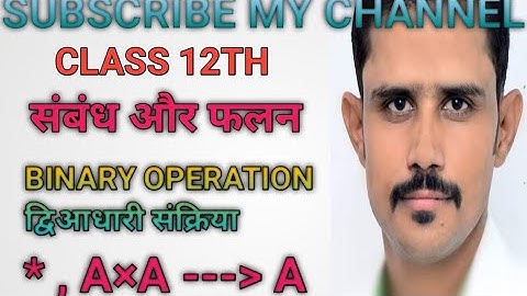 Binary operations Class 12th NCERT द्विआधारी संक्रिया