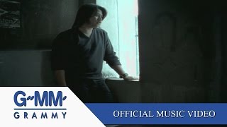 คนไม่สำคัญ - พลพล【OFFICIAL MV】 chords