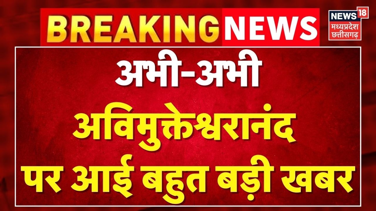 Swami Avimukteshwaranand पर Ashutosh Brahmachari का बड़ा दावा..मचा हड़कप ! Top News । Latest News