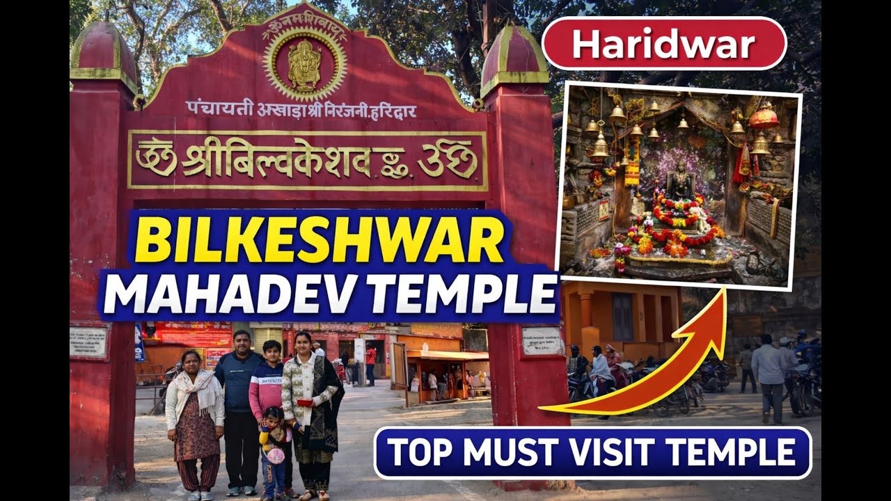 Bilkeshwar Mahadev Mandir 🕉️ | Mata Parvati Ki Tapasya Ki Bhoomi
