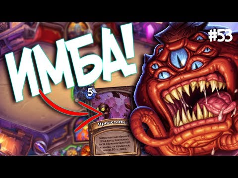 видео: Похищение Даларана!💎 - Hearthstone стрим подборка #53