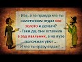 Анекдоты про евреев! Юбилейное издание смешных еврейских анекдотов! Выпуск #20