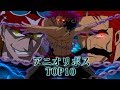 【ワンピース】アニオリキャラ強さランキングTOP10 2020最新版！アニオリワンピース最強キャラの悪魔の実の能力がヤバすぎた【ONE PIECE】