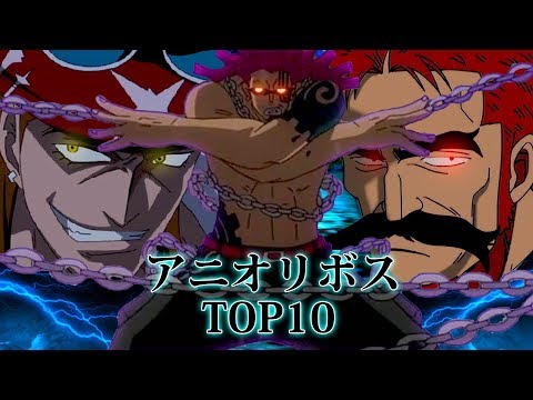 ワンピース アニオリキャラ強さランキングtop10 最新版 アニオリワンピース最強キャラの悪魔の実の能力がヤバすぎた One Piece Youtube